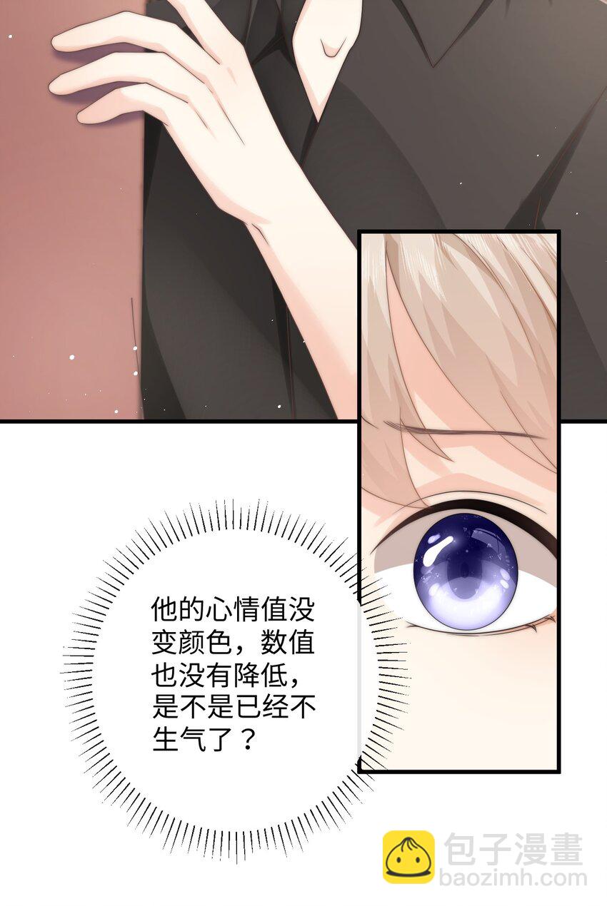 011 炒鱿鱼(1/2)-第11话