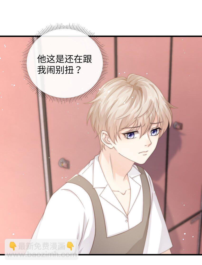 011 炒鱿鱼(1/2)-第11话