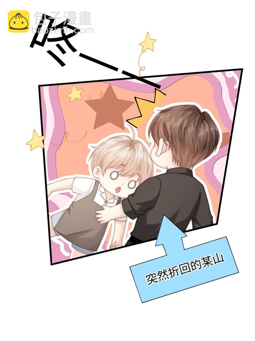 011 炒鱿鱼(1/2)-第11话