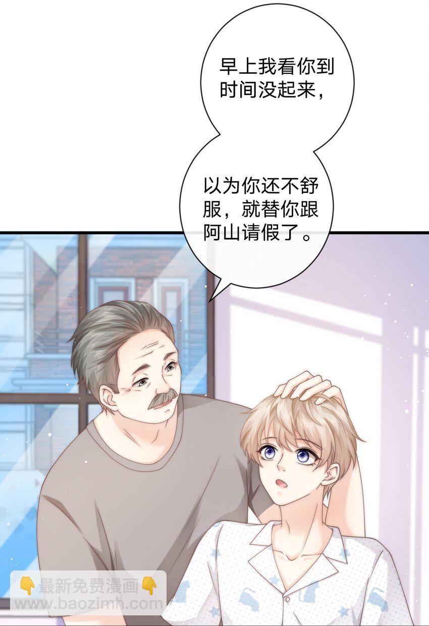 011 炒鱿鱼(1/2)-第11话