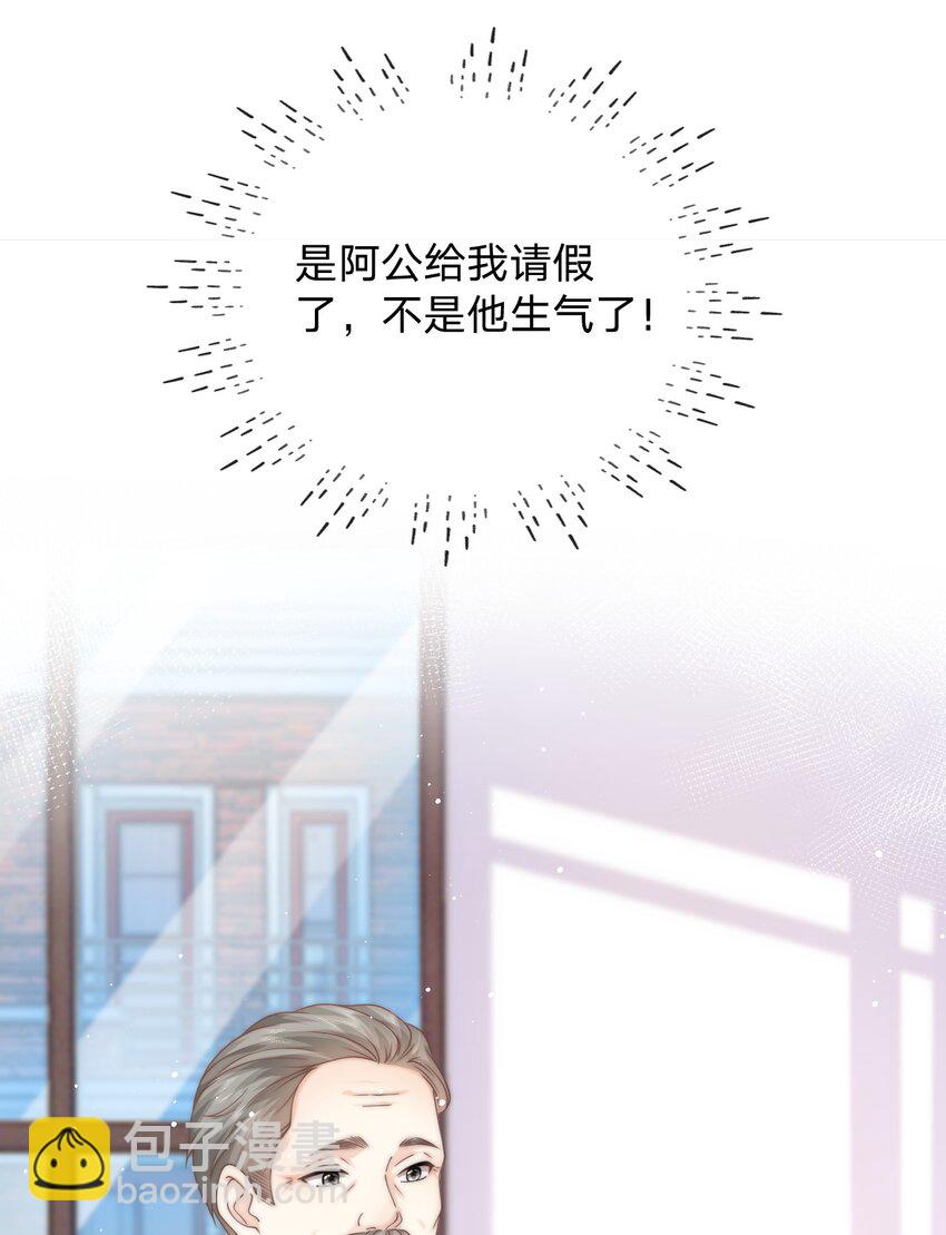 011 炒鱿鱼(1/2)-第11话