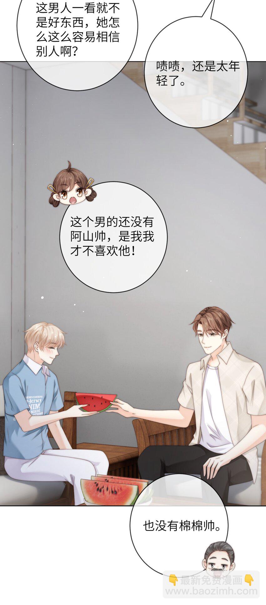 番外四 第三年（4）-第97话