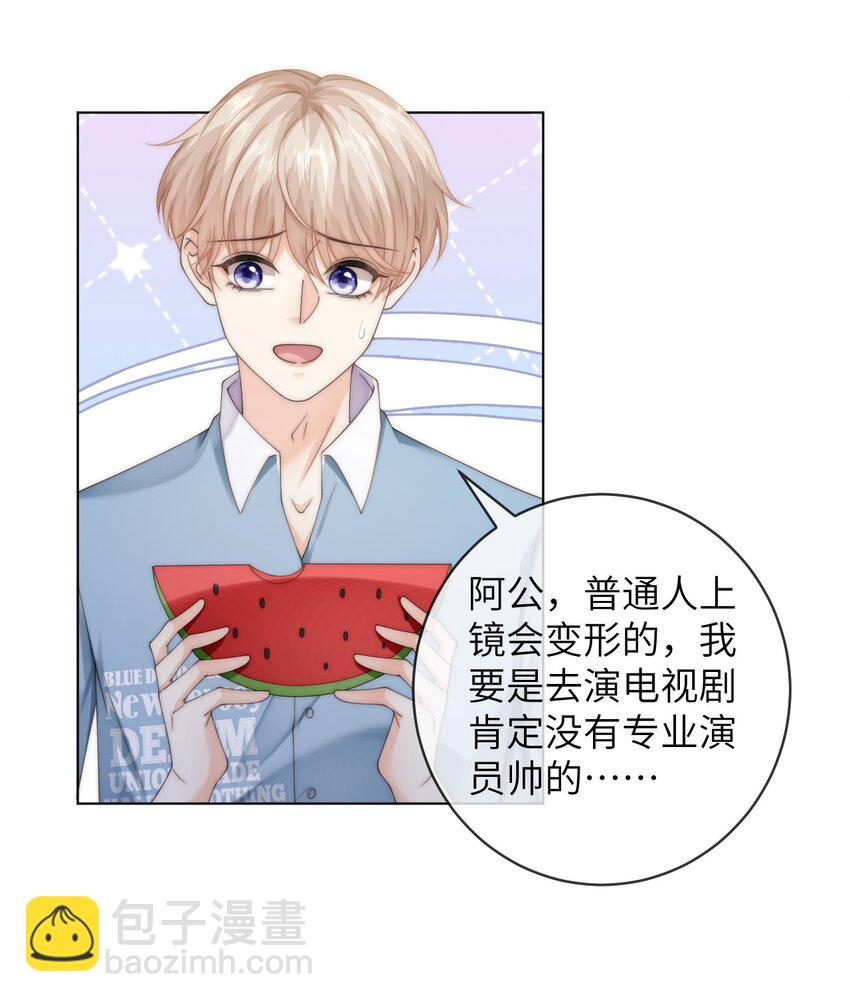 番外四 第三年（4）-第97话