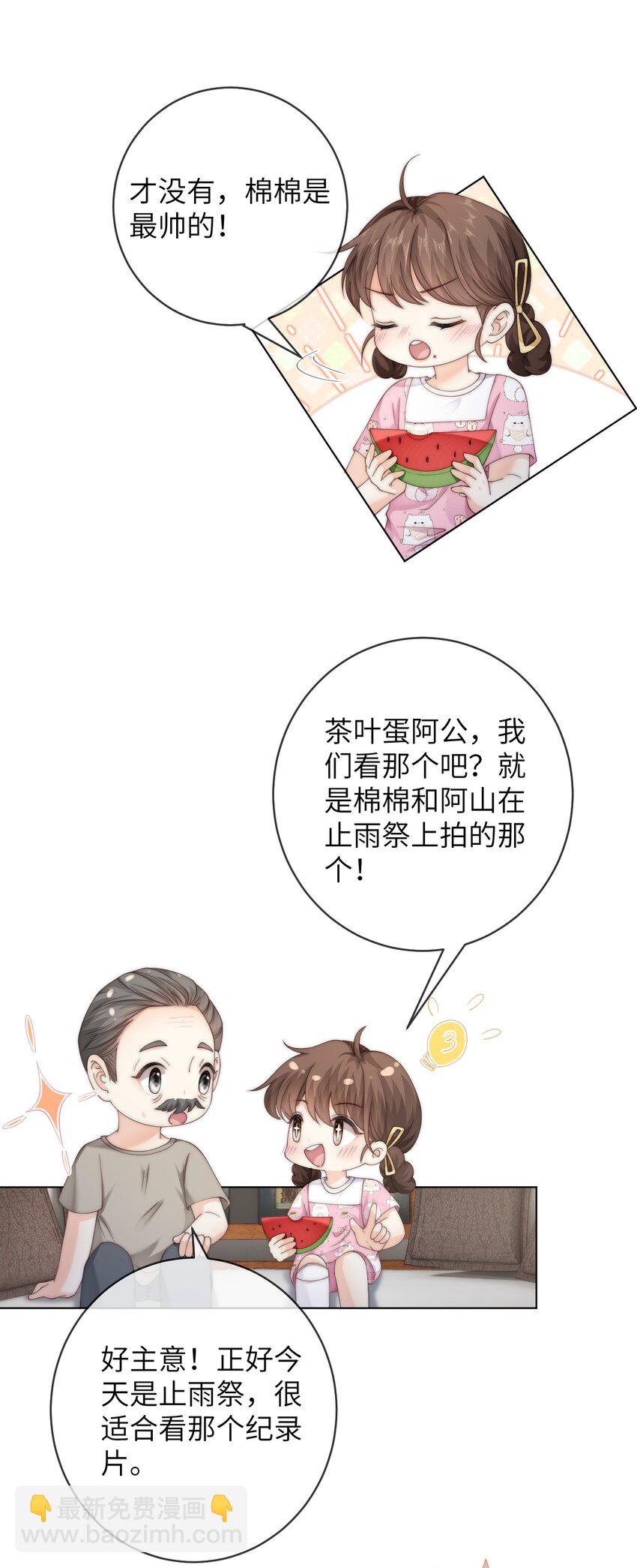 番外四 第三年（4）-第97话