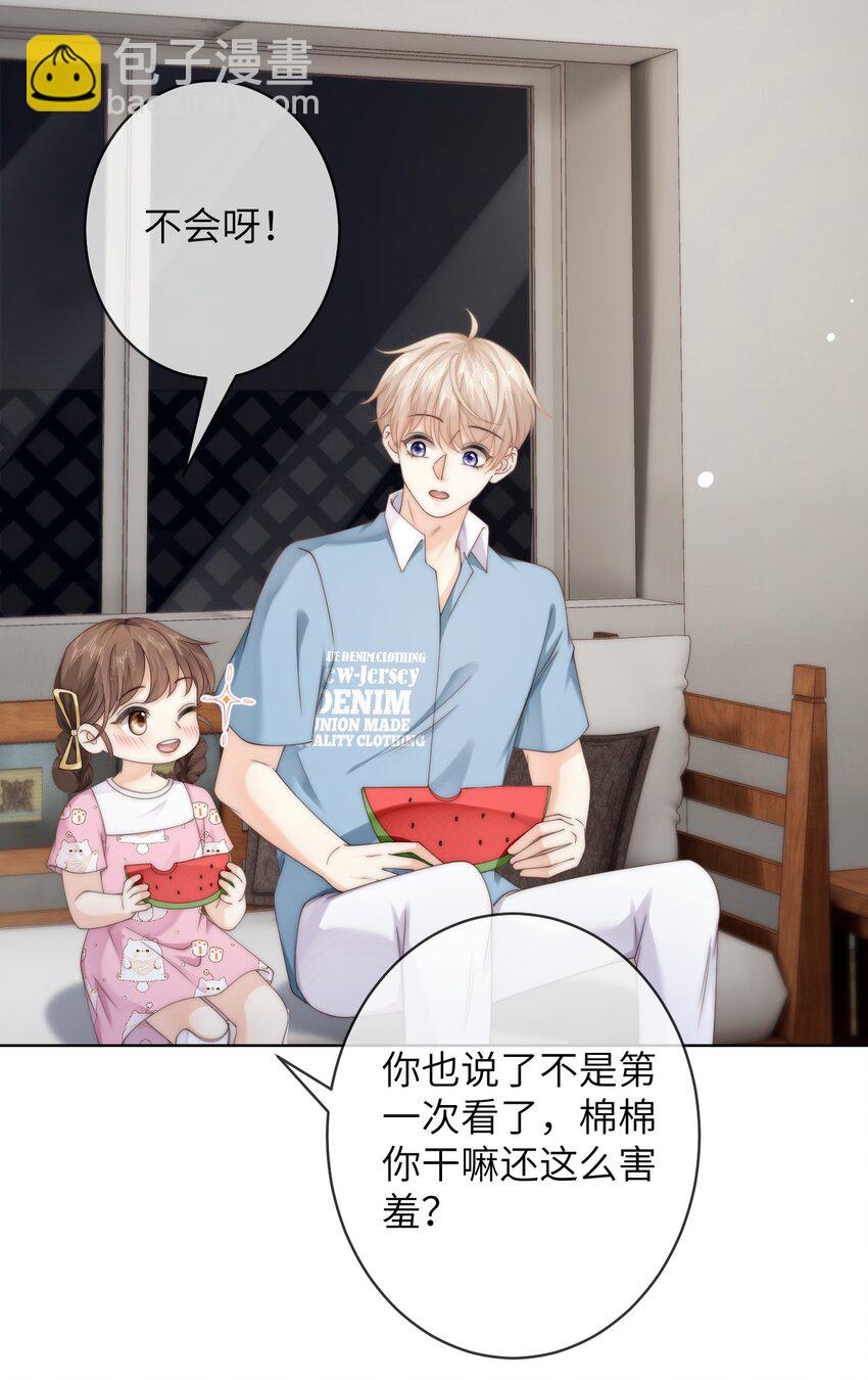 番外四 第三年（4）-第97话