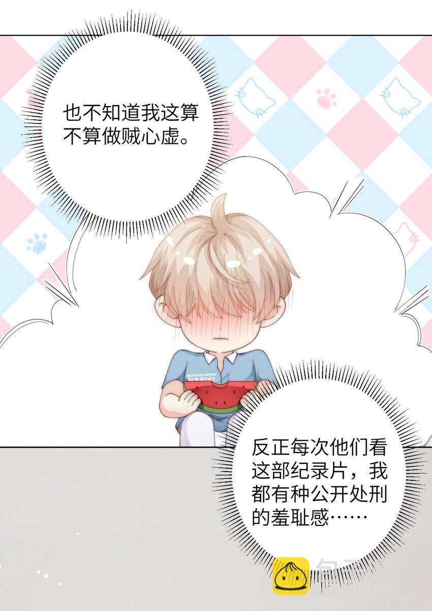 番外四 第三年（4）-第97话