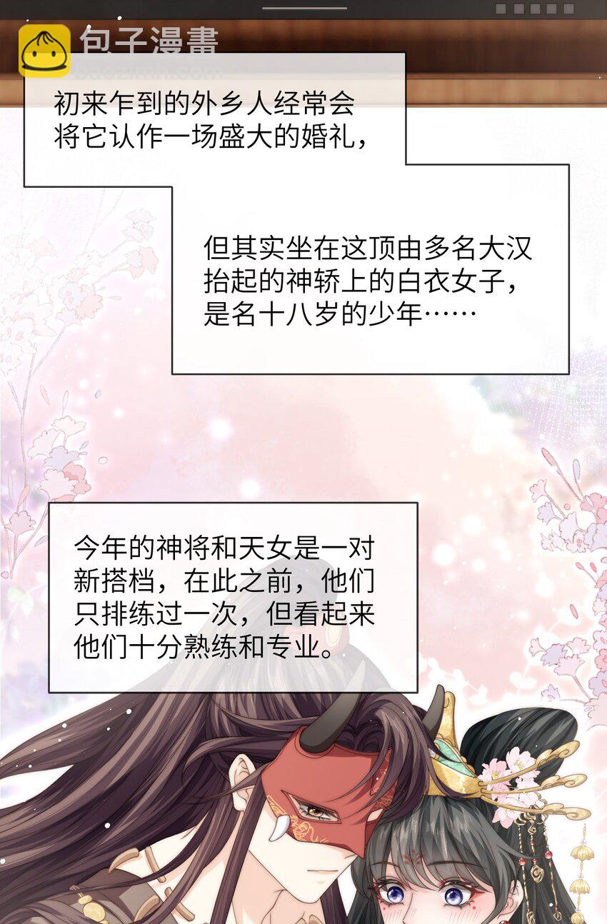 番外四 第三年（4）-第97话