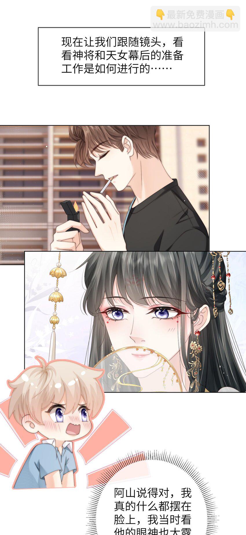 番外四 第三年（4）-第97话