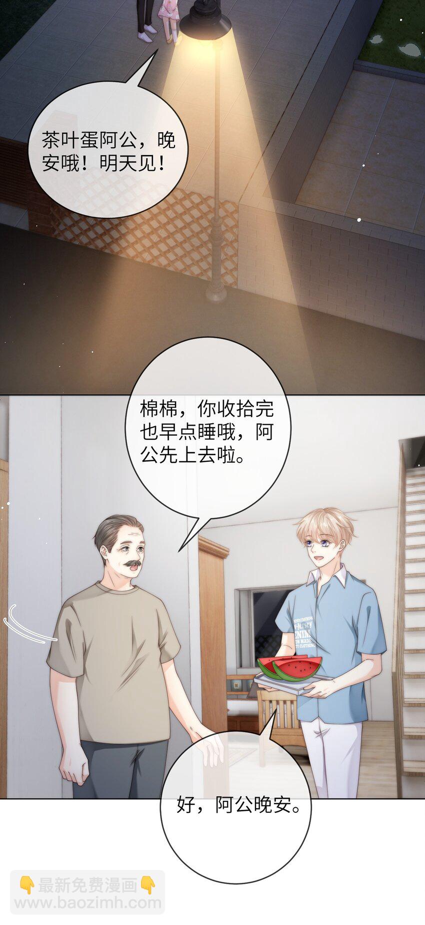 番外四 第三年（4）-第97话