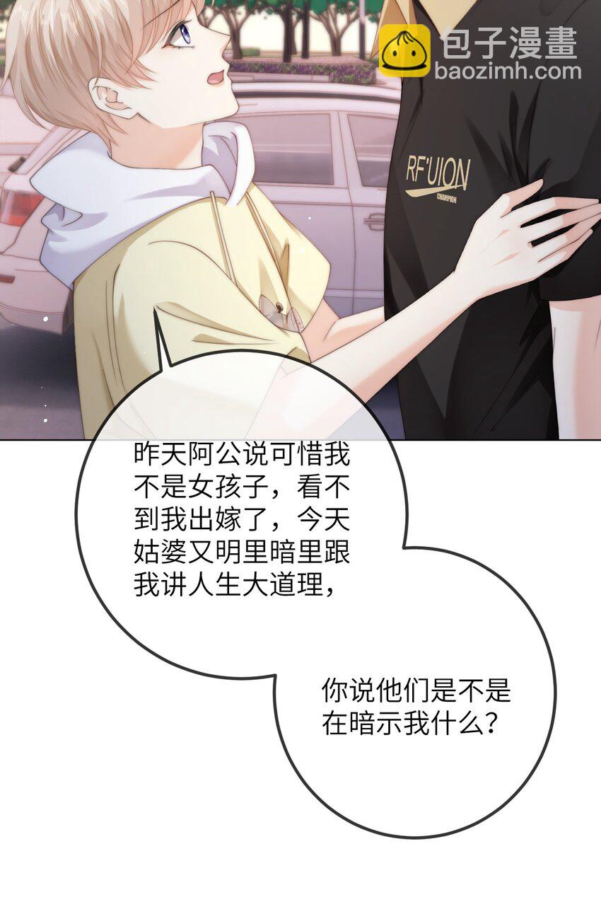 番外六 第三年（6）-第99话