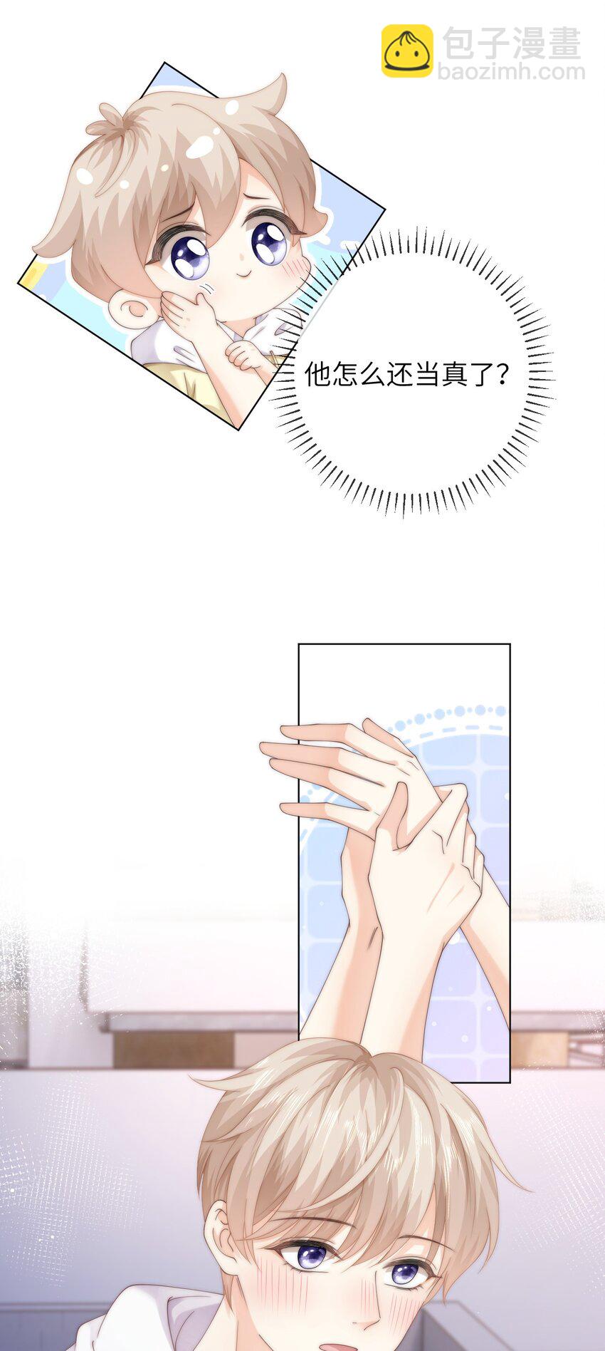 番外六 第三年（6）-第99话