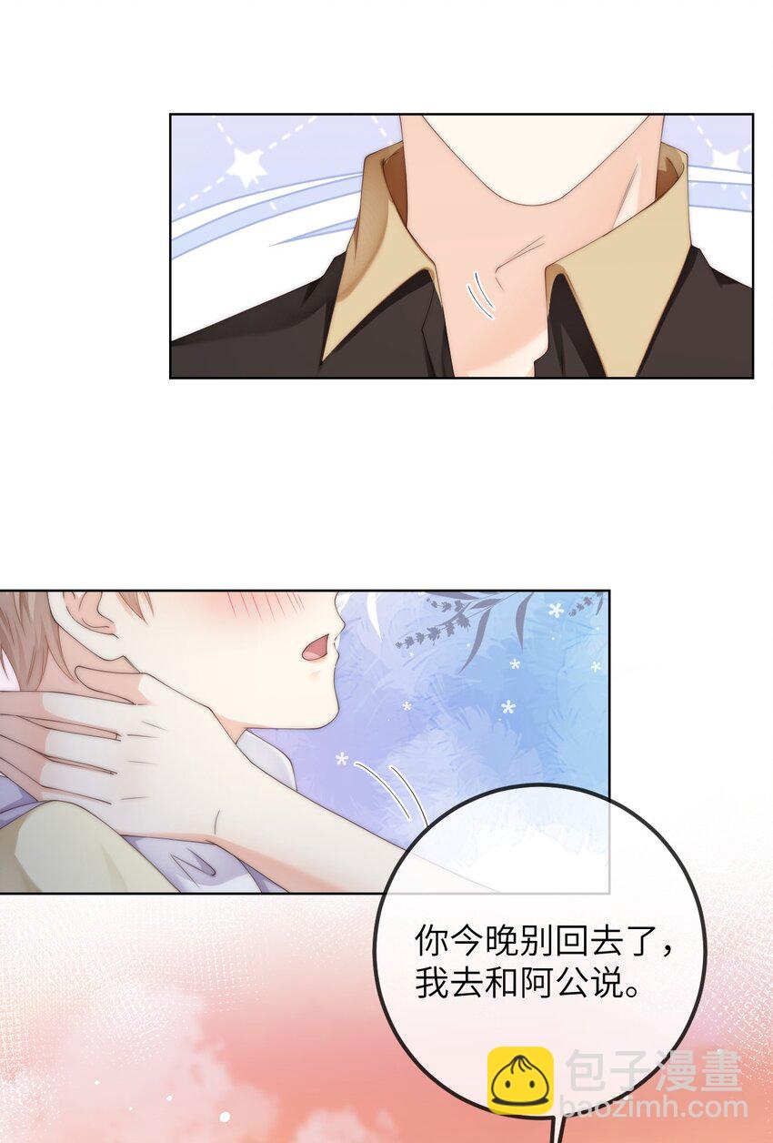 番外六 第三年（6）-第99话