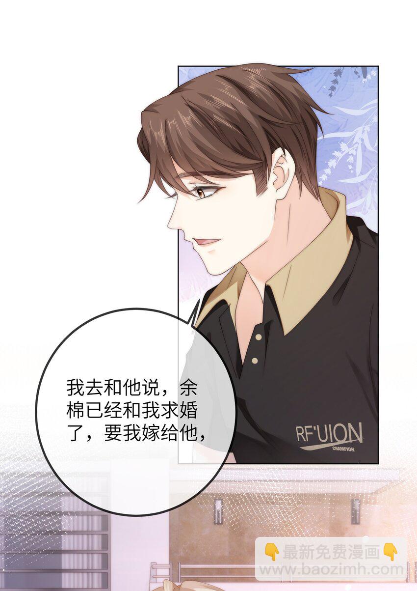 番外六 第三年（6）-第99话