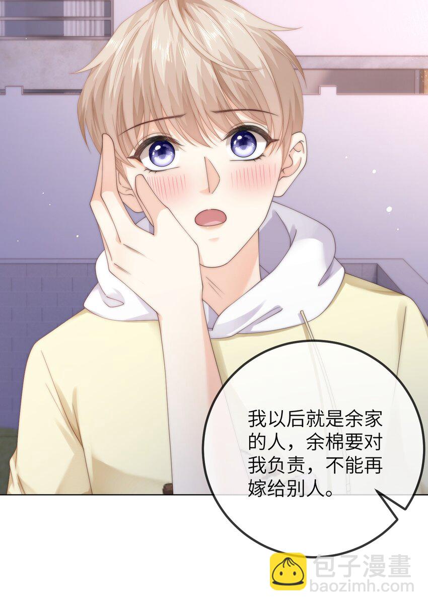 番外六 第三年（6）-第99话