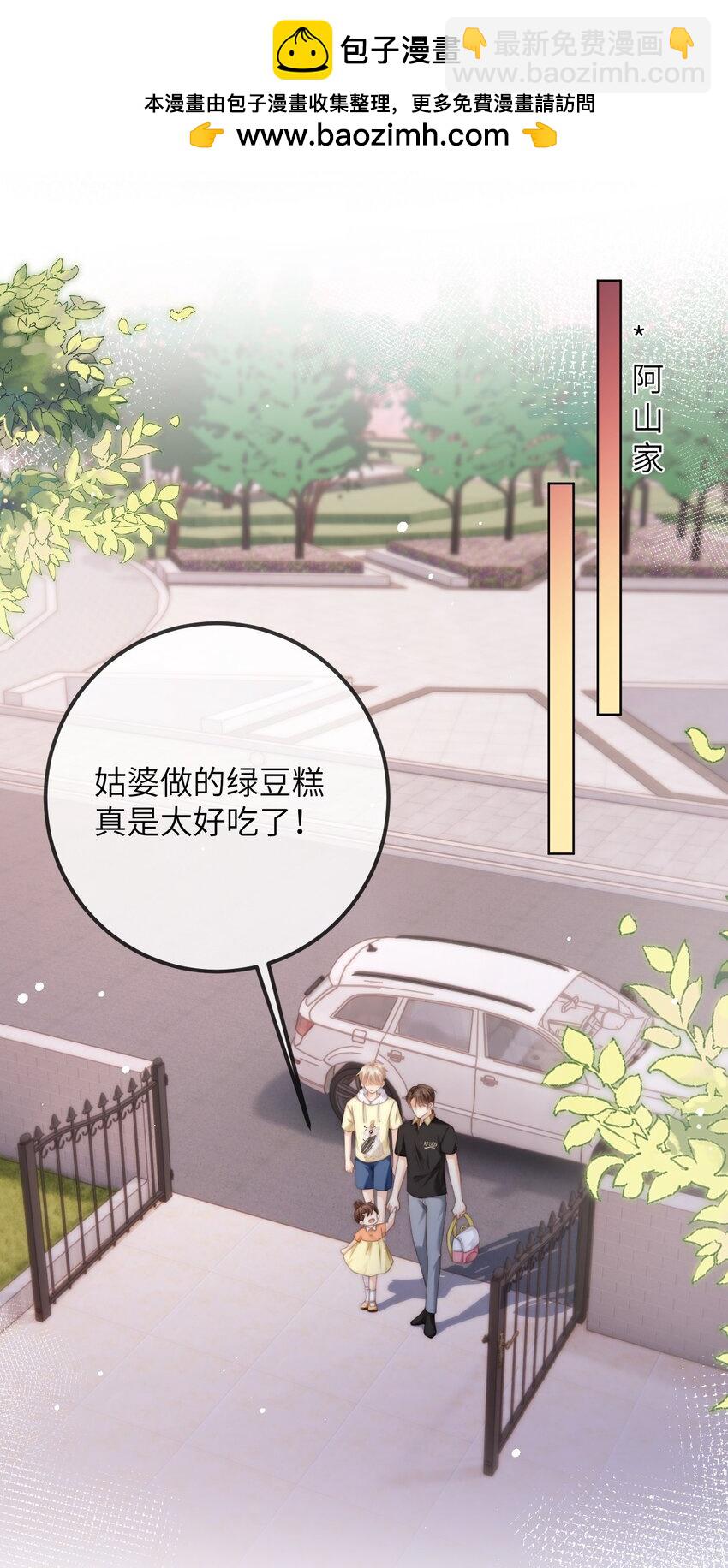 番外六 第三年（6）-第99话