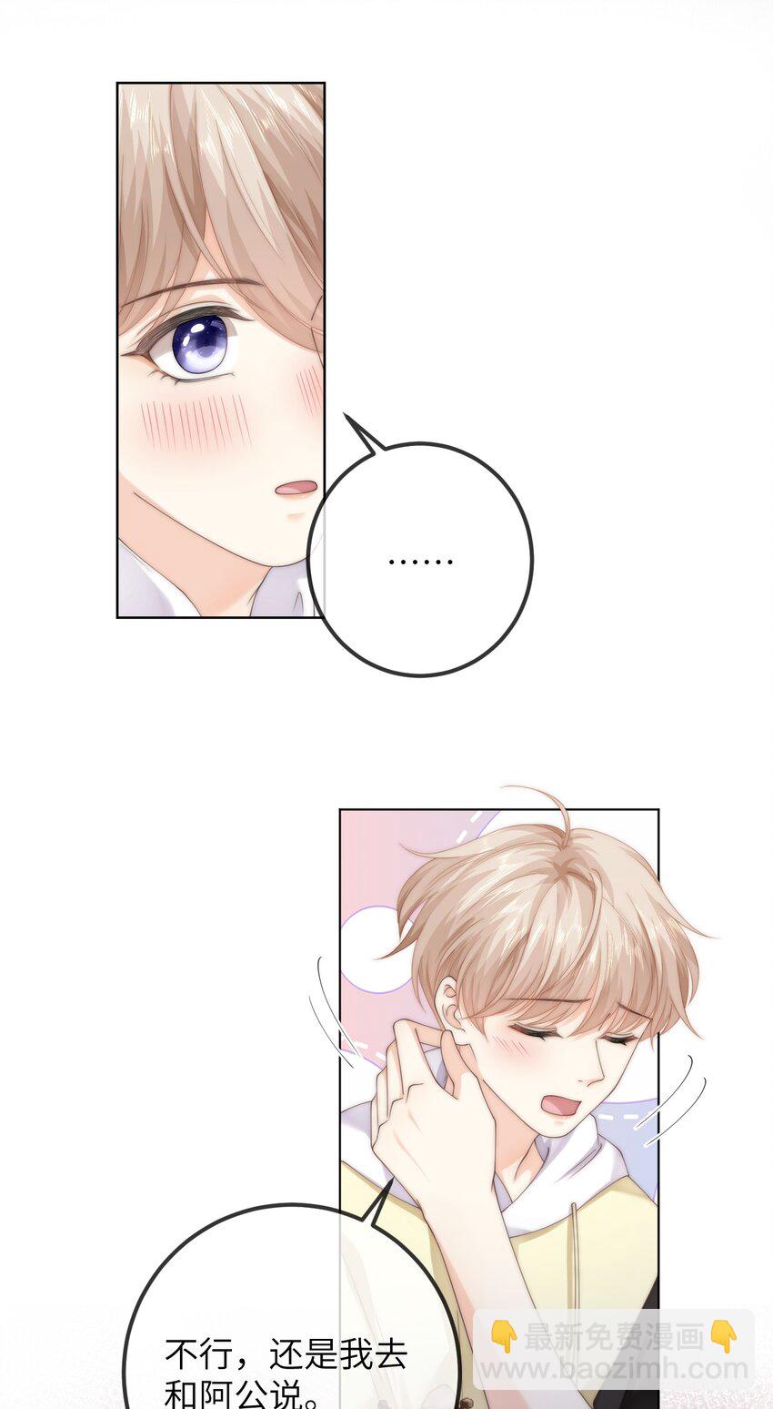 番外六 第三年（6）-第99话