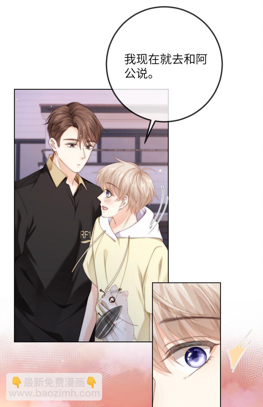 番外六 第三年（6）-第99话