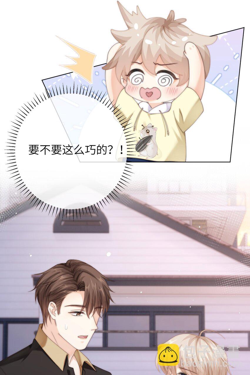 番外六 第三年（6）-第99话