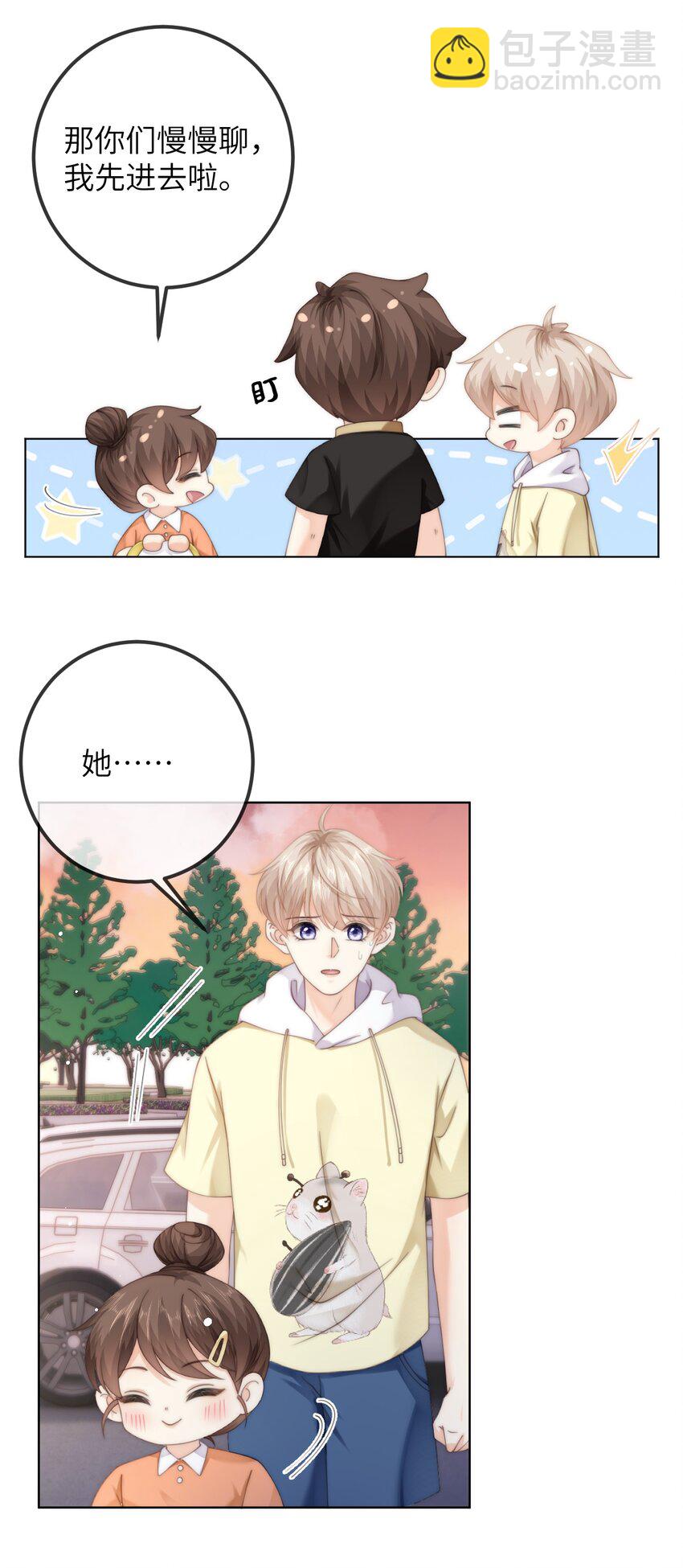 番外六 第三年（6）-第99话