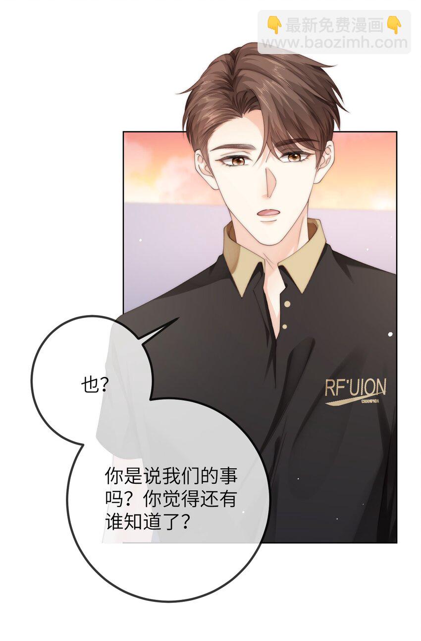 番外六 第三年（6）-第99话