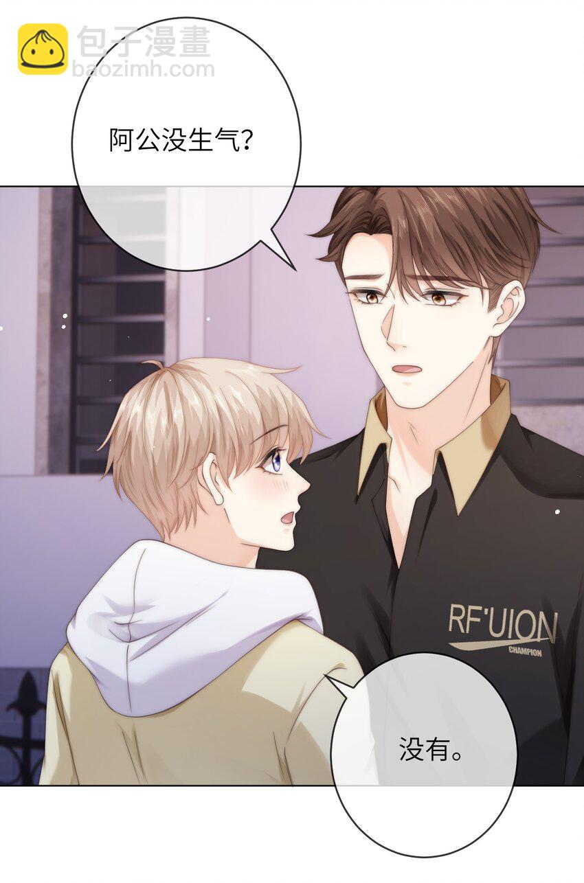 番外八 第三年（8）-第101话