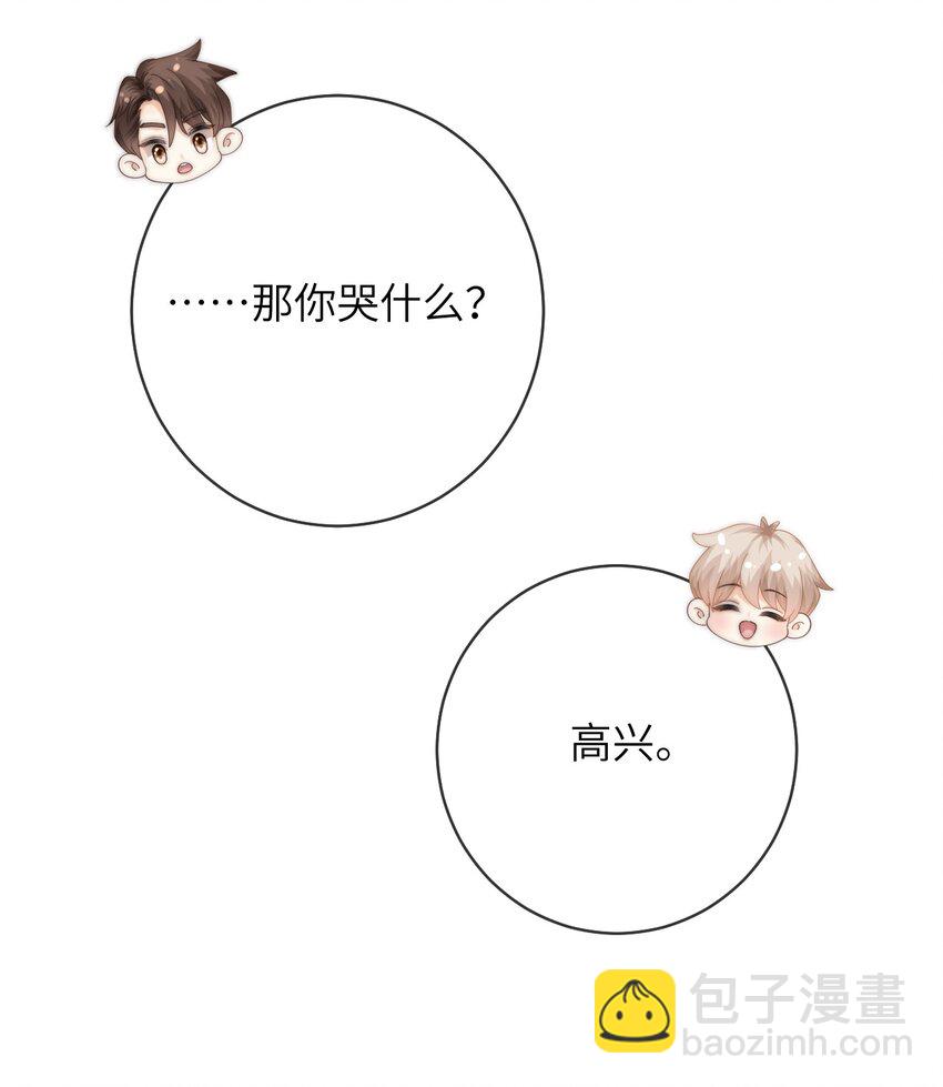 番外八 第三年（8）-第101话