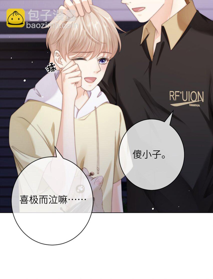 番外八 第三年（8）-第101话