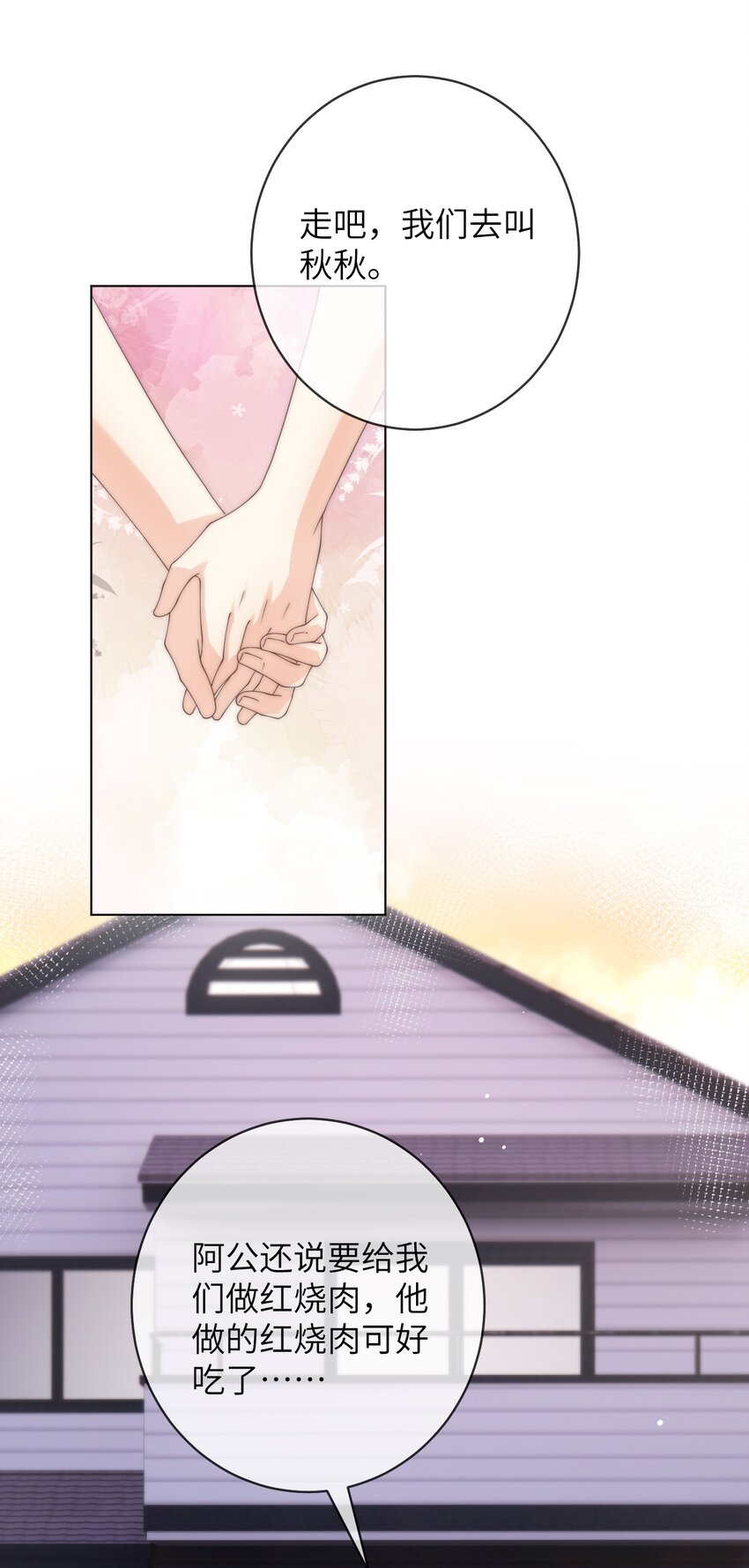 番外八 第三年（8）-第101话