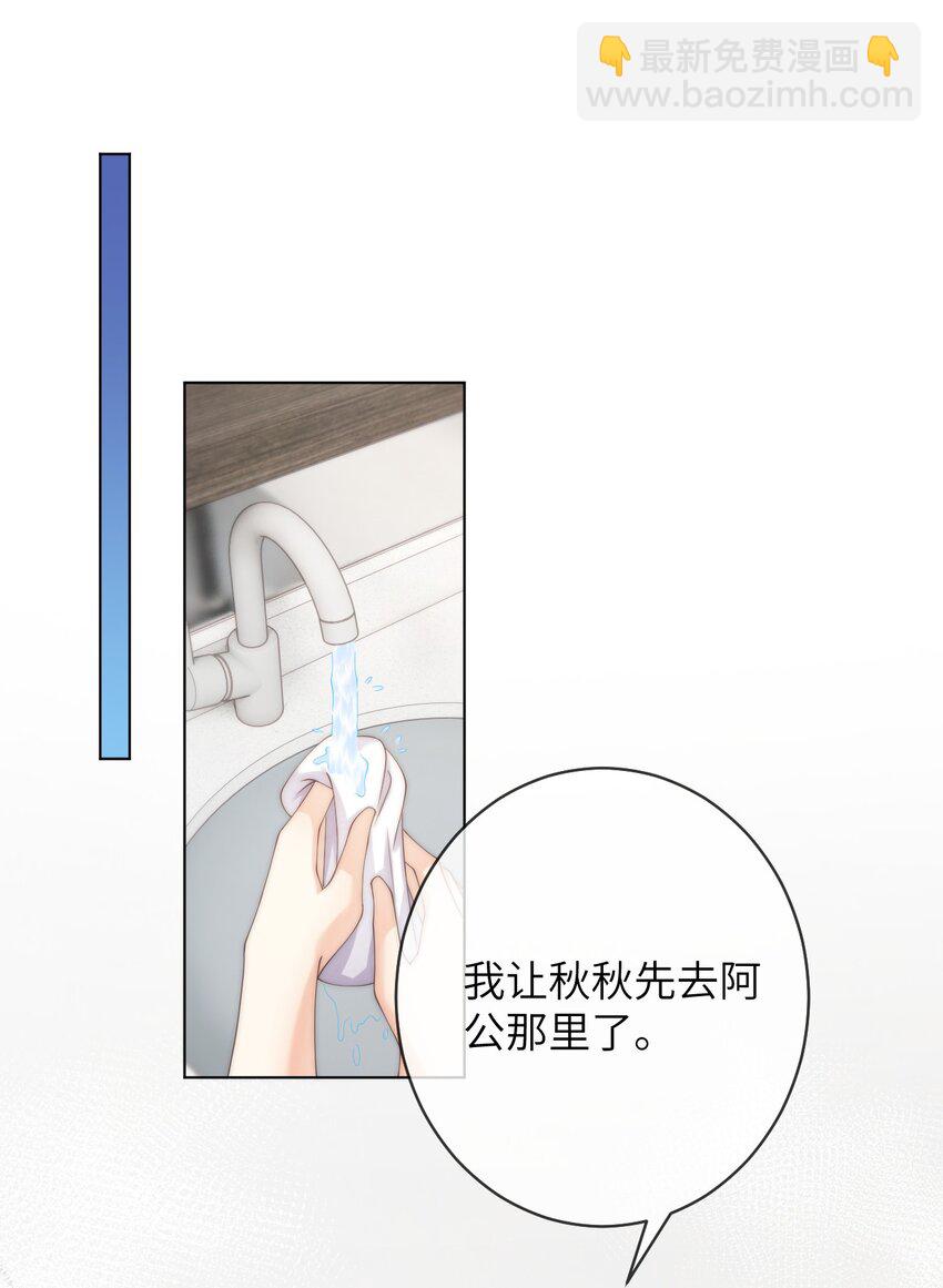 番外八 第三年（8）-第101话