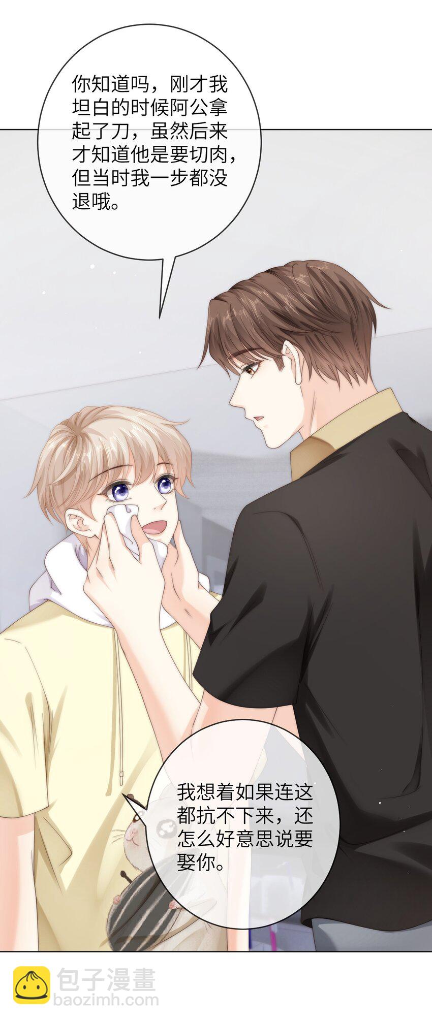 番外八 第三年（8）-第101话