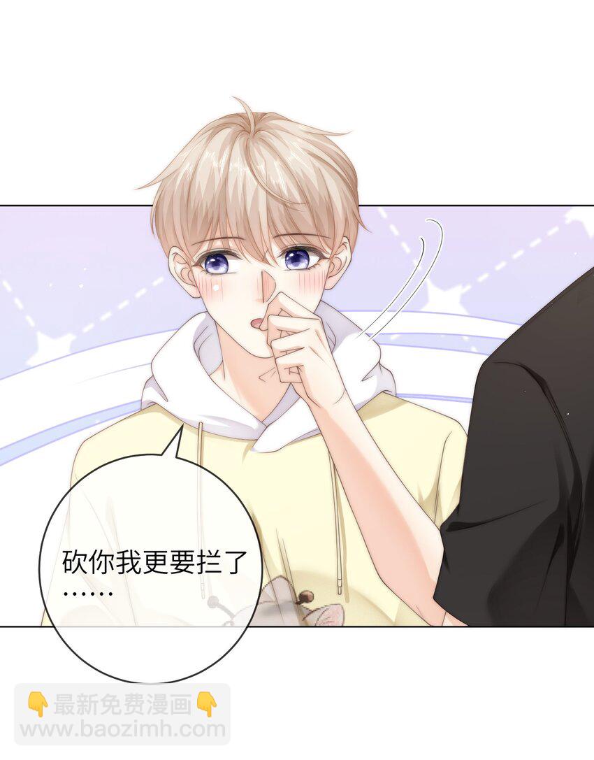 番外八 第三年（8）-第101话