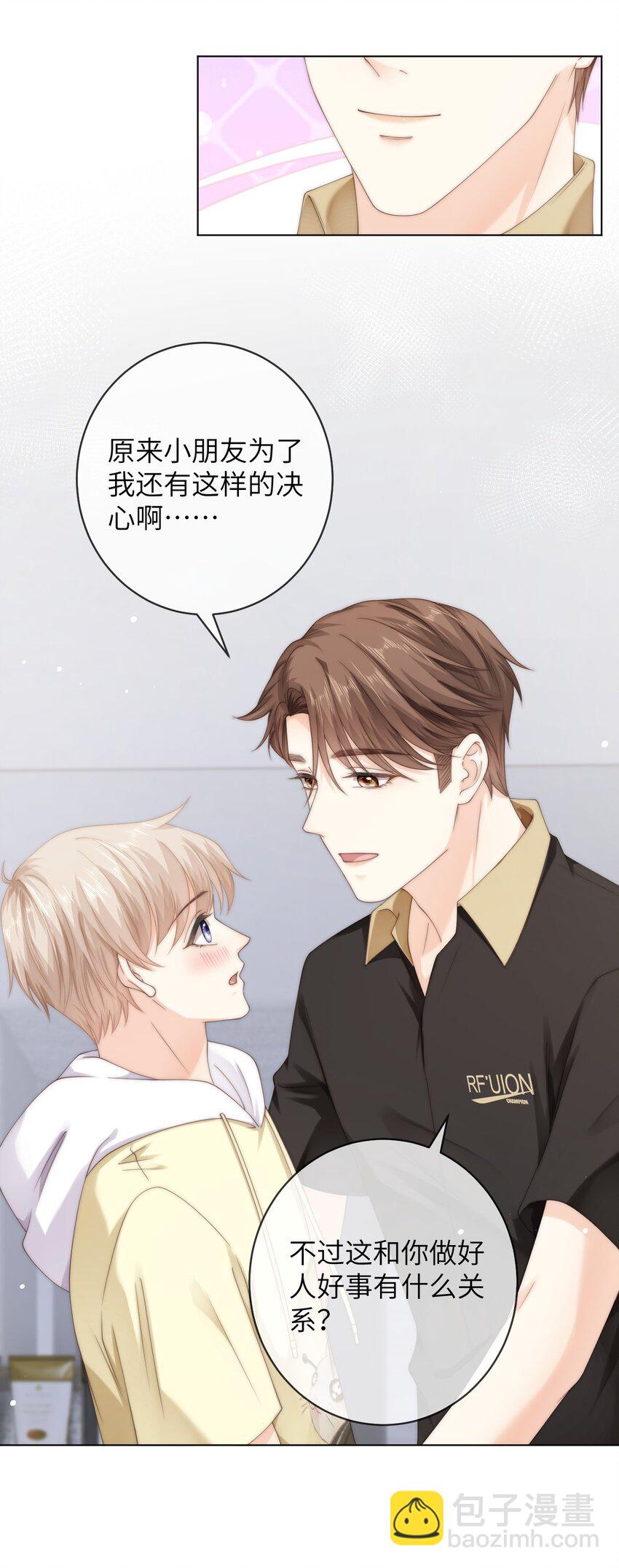 番外八 第三年（8）-第101话