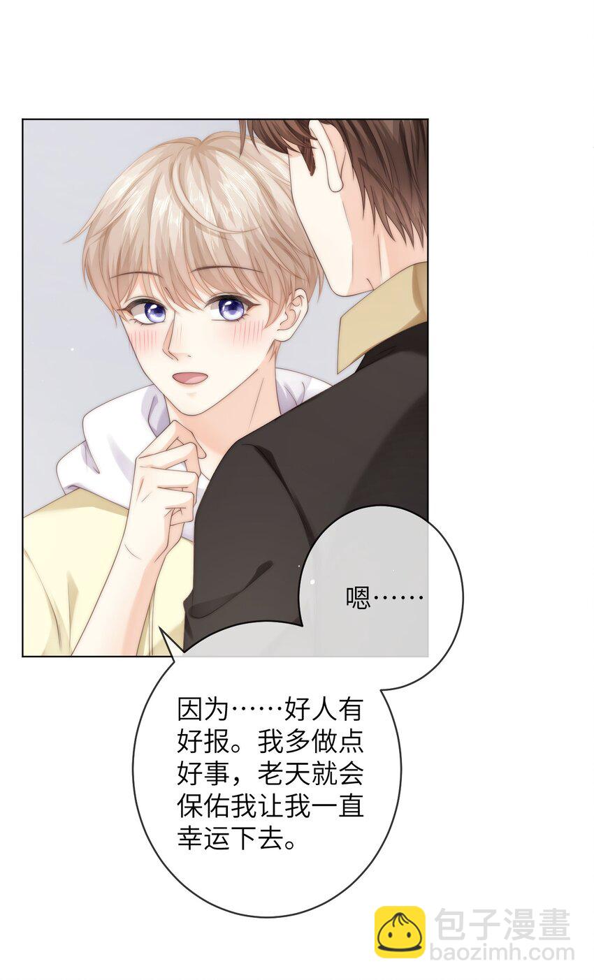 番外八 第三年（8）-第101话