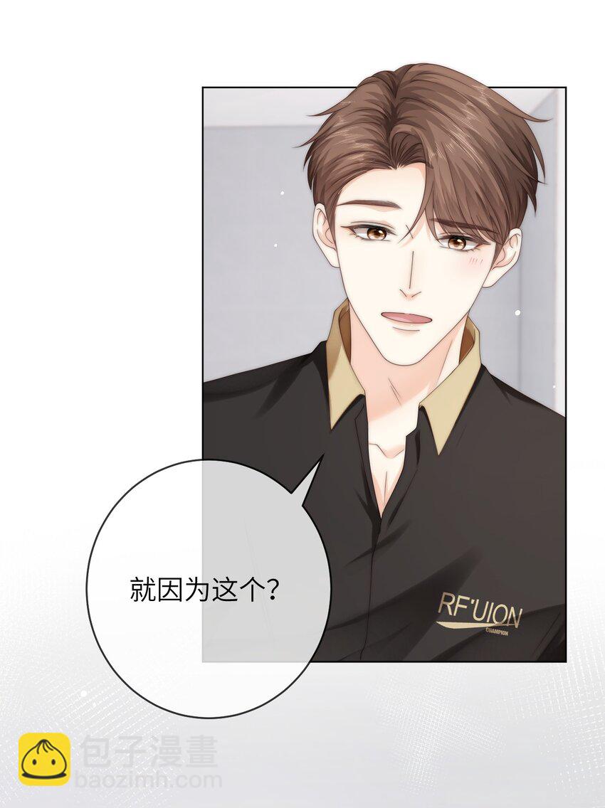 番外八 第三年（8）-第101话