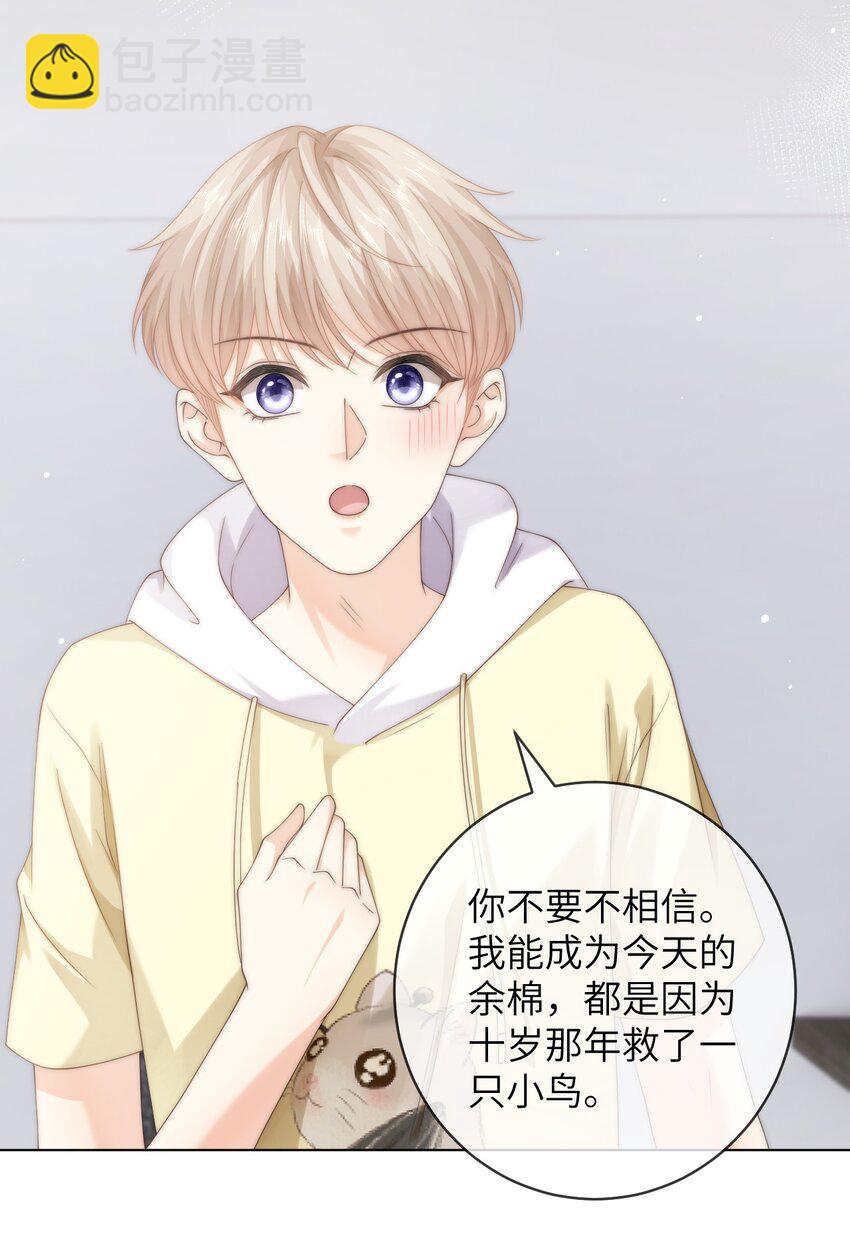 番外八 第三年（8）-第101话