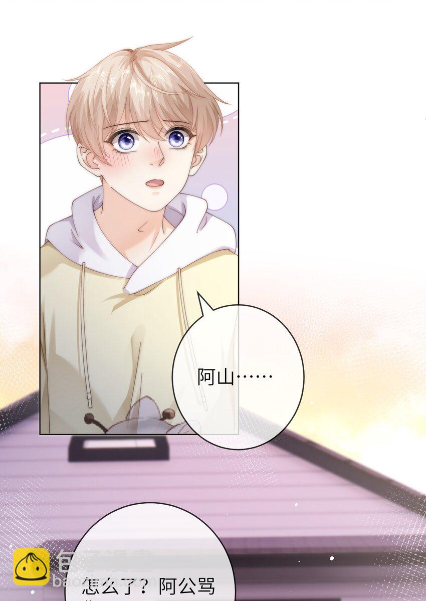 番外八 第三年（8）-第101话