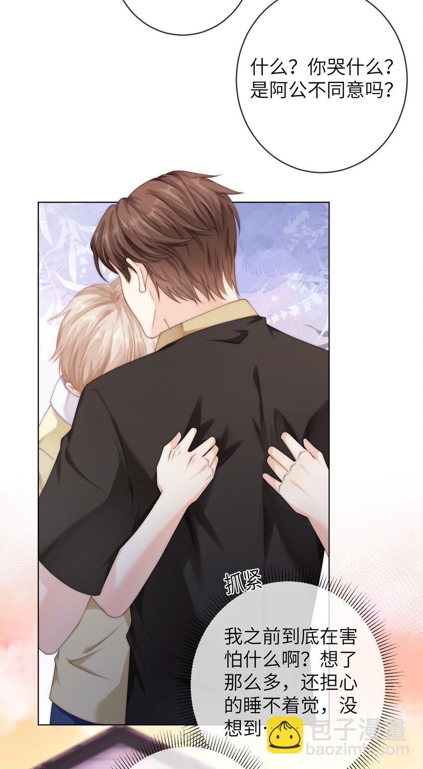 番外八 第三年（8）-第101话