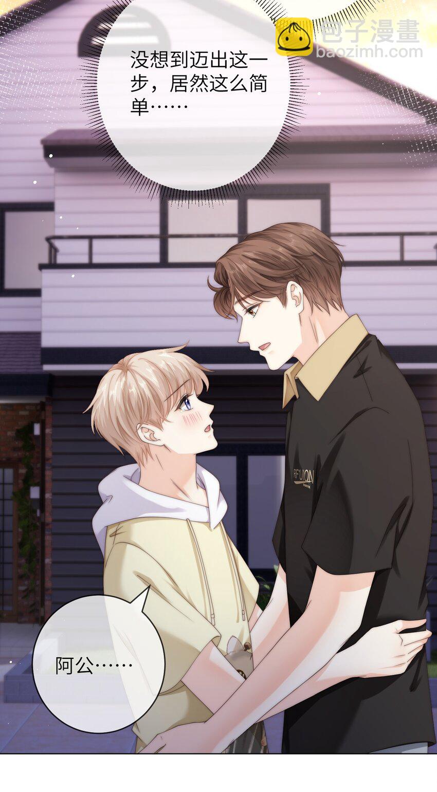 番外八 第三年（8）-第101话