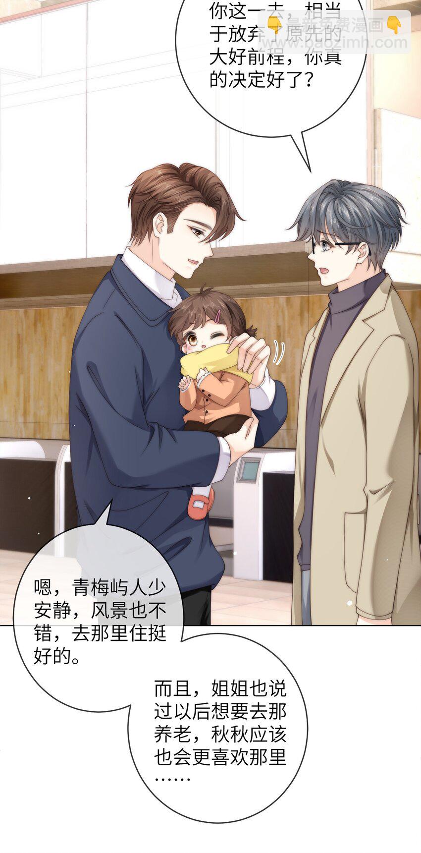 番外十 第三年（10）-第103话