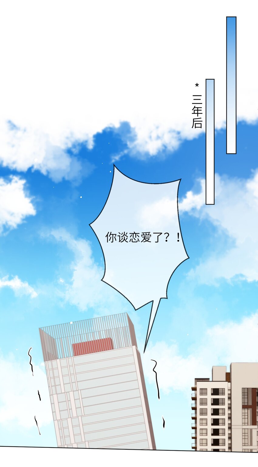 番外十 第三年（10）-第103话