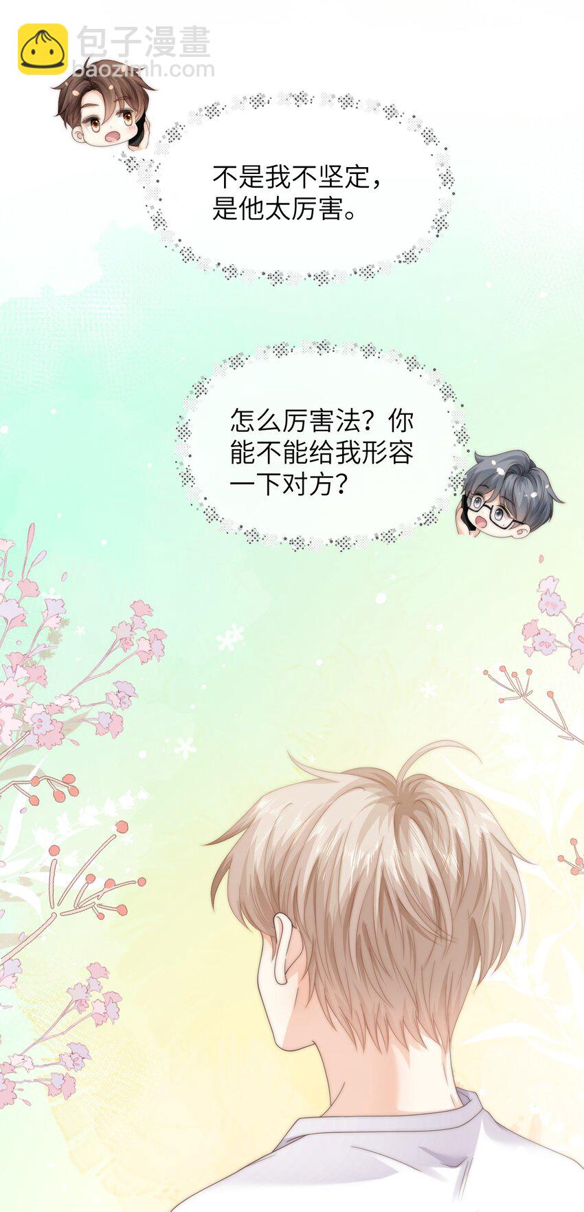 番外十 第三年（10）-第103话