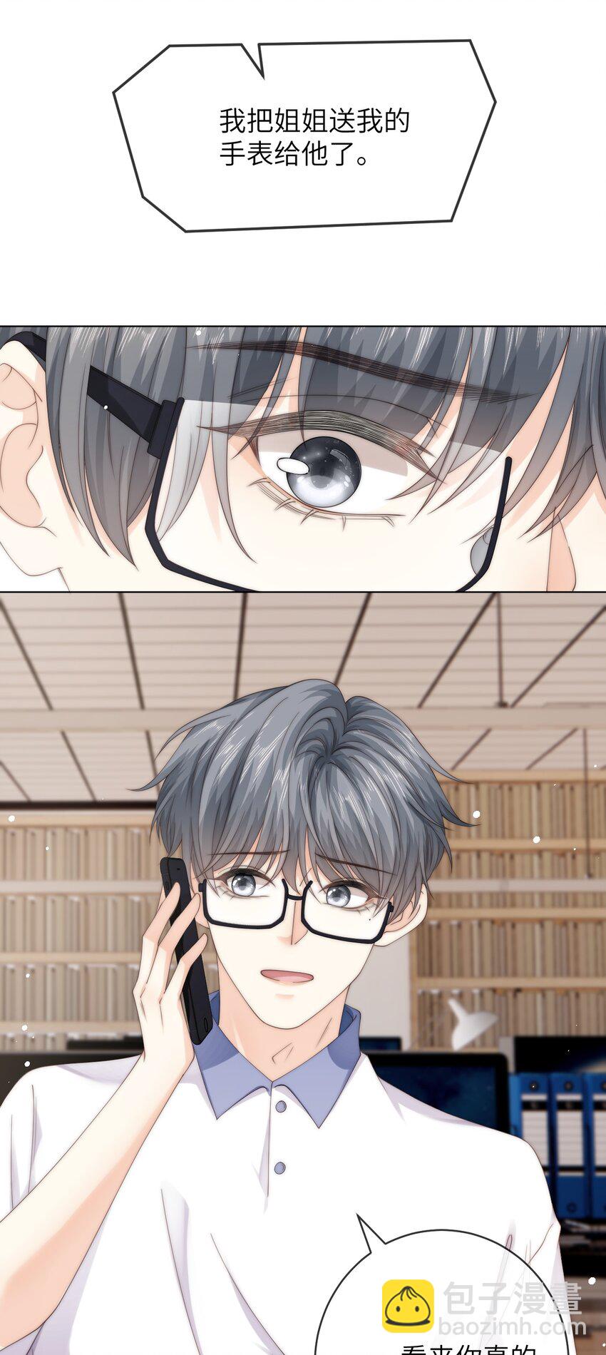 番外十 第三年（10）-第103话