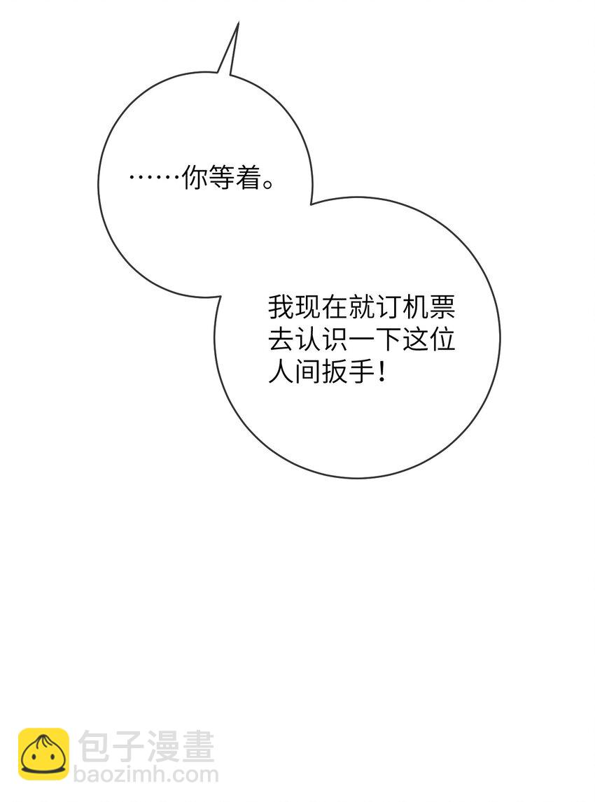 番外十 第三年（10）-第103话