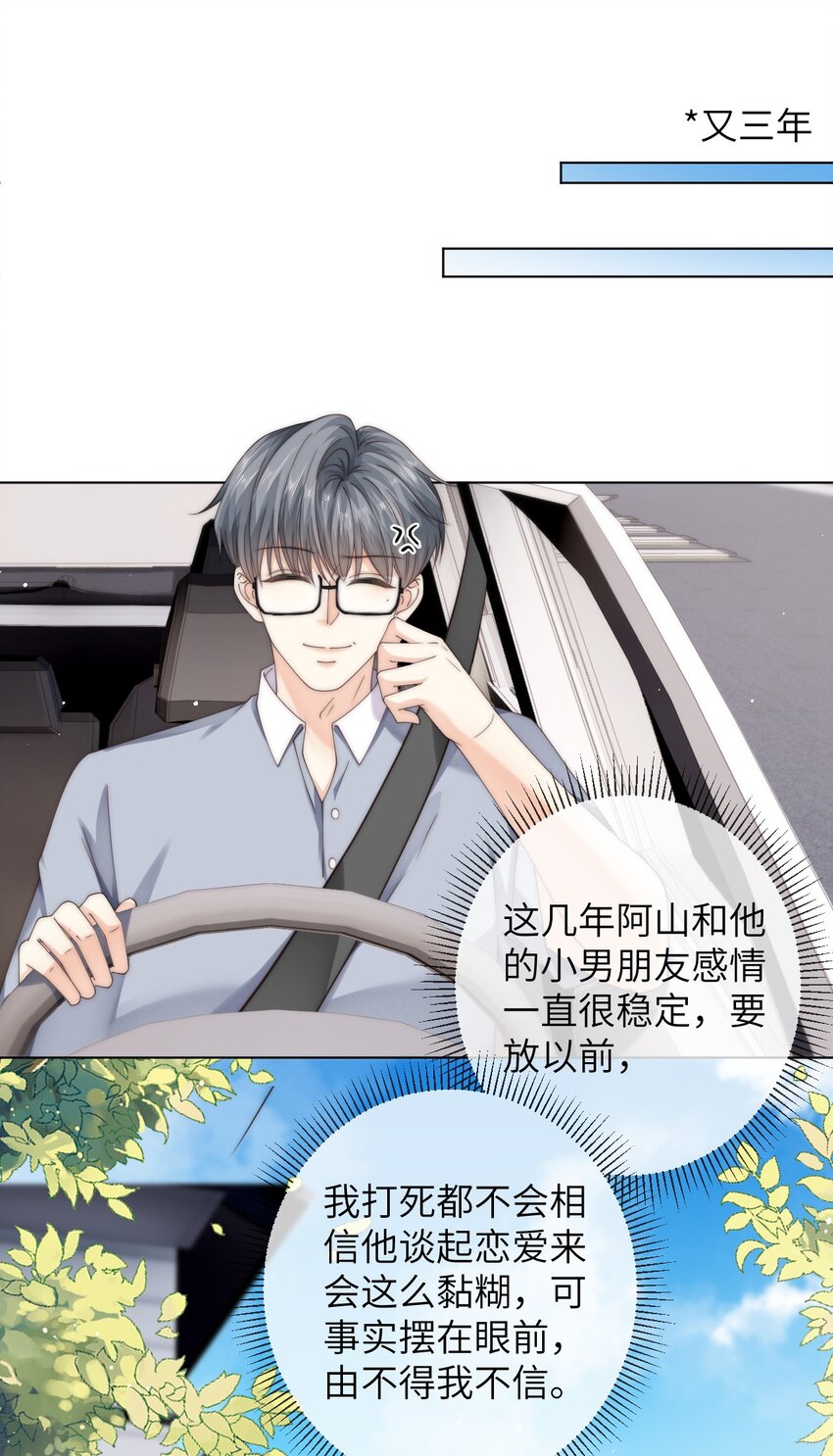 番外十 第三年（10）-第103话