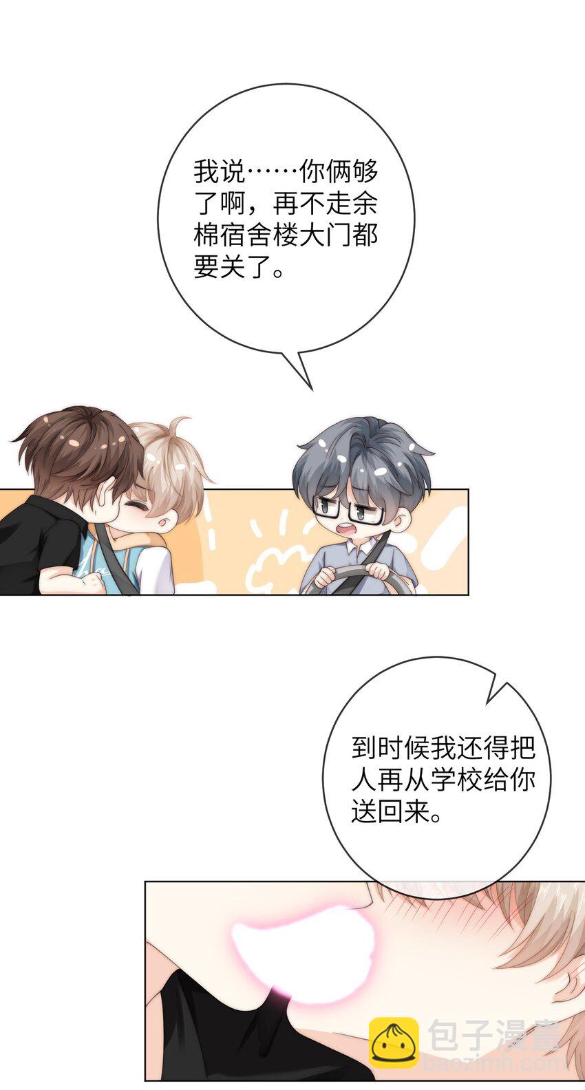 番外十 第三年（10）-第103话