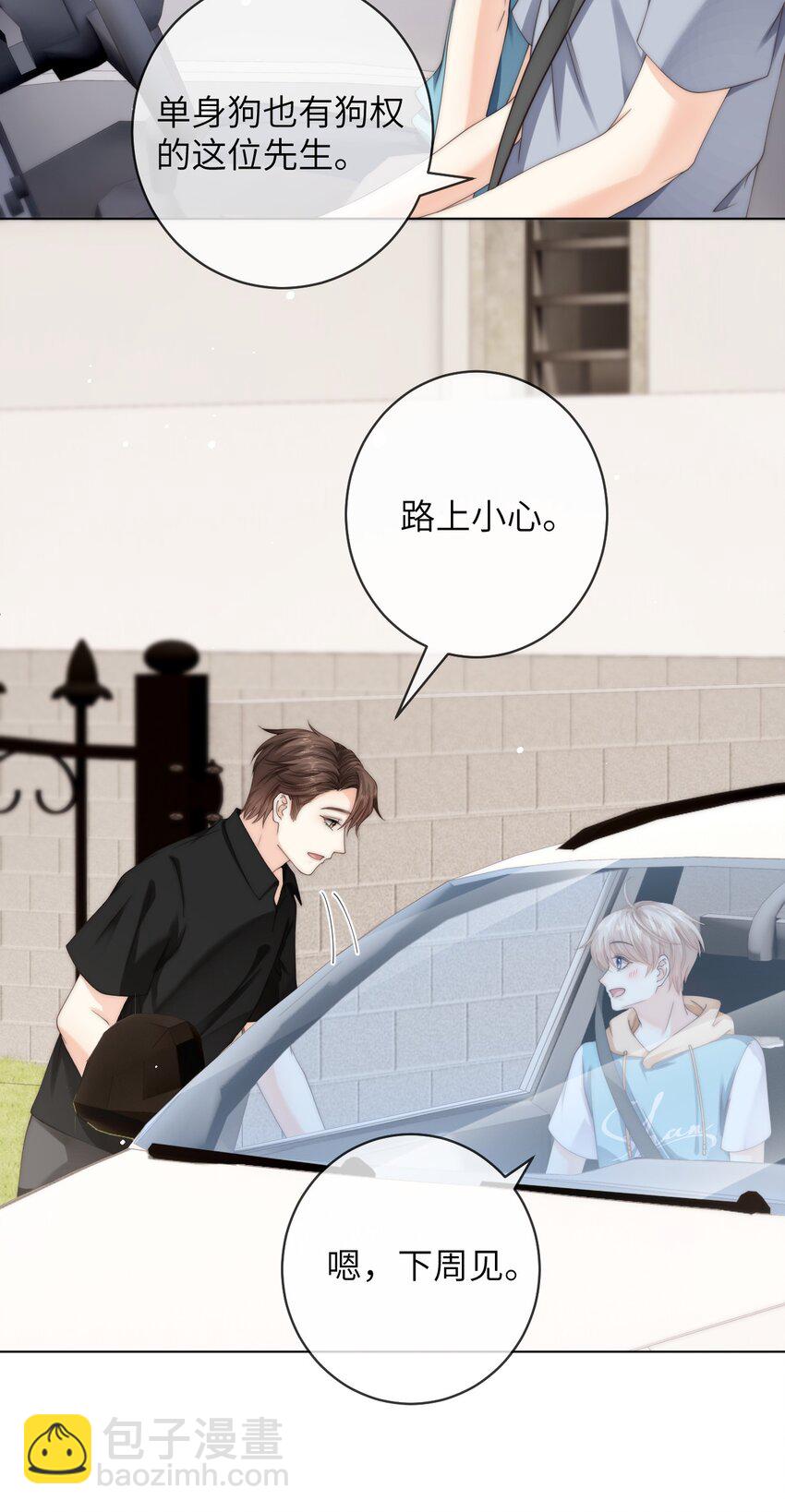 番外十 第三年（10）-第103话