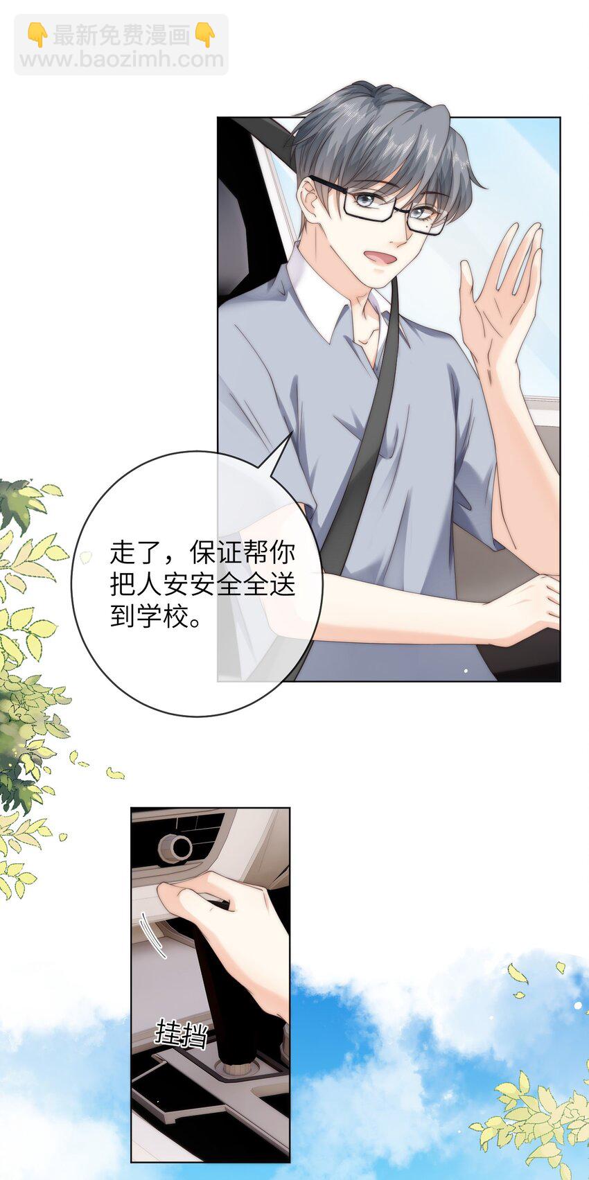 番外十 第三年（10）-第103话