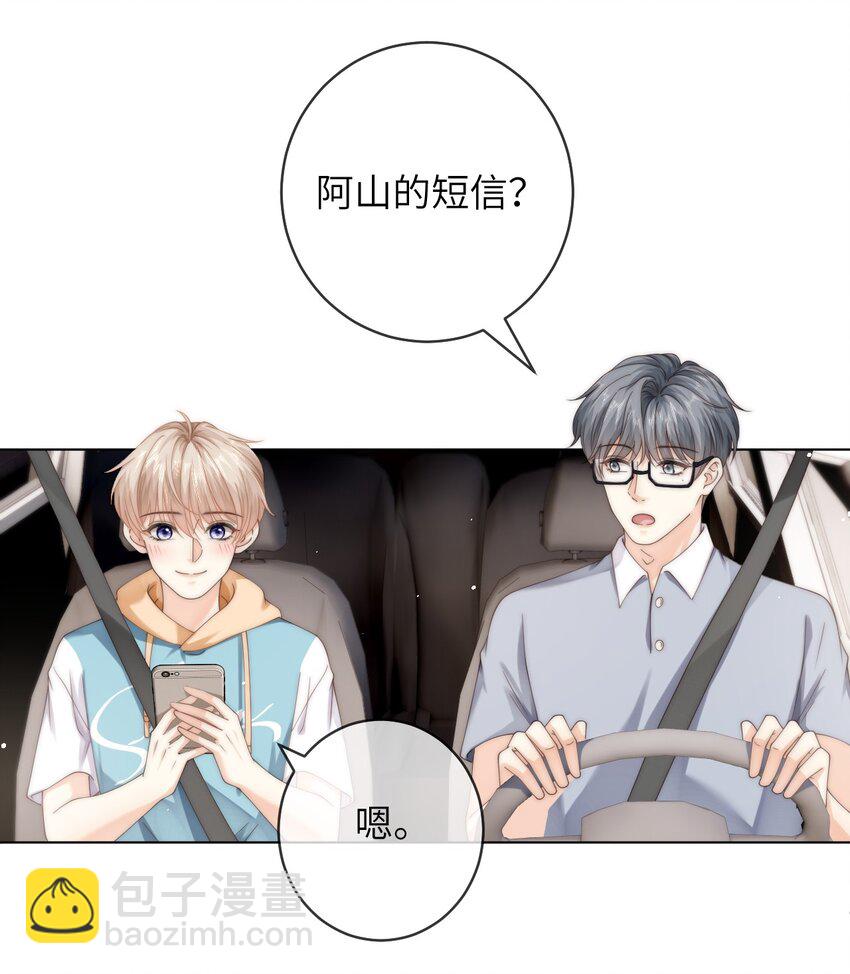 番外十 第三年（10）-第103话