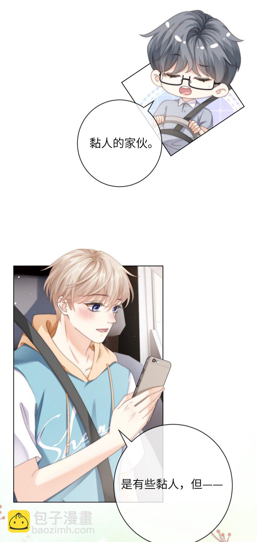 番外十 第三年（10）-第103话