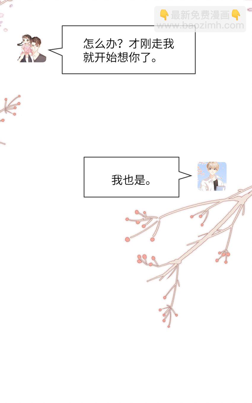 番外十 第三年（10）-第103话